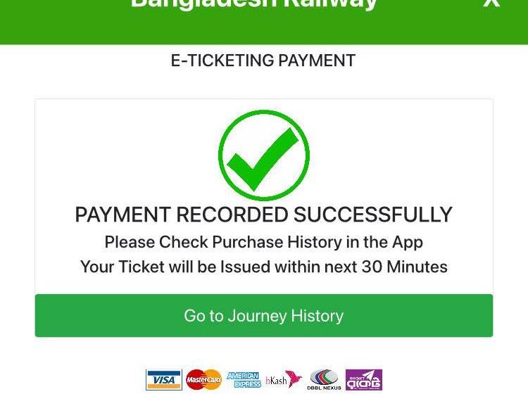 টিকেট রিফান্ড সংক্রান্ত